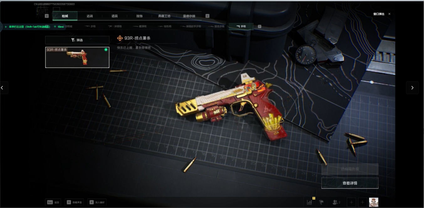 SJZCMW354928三角洲行动账号详情图19