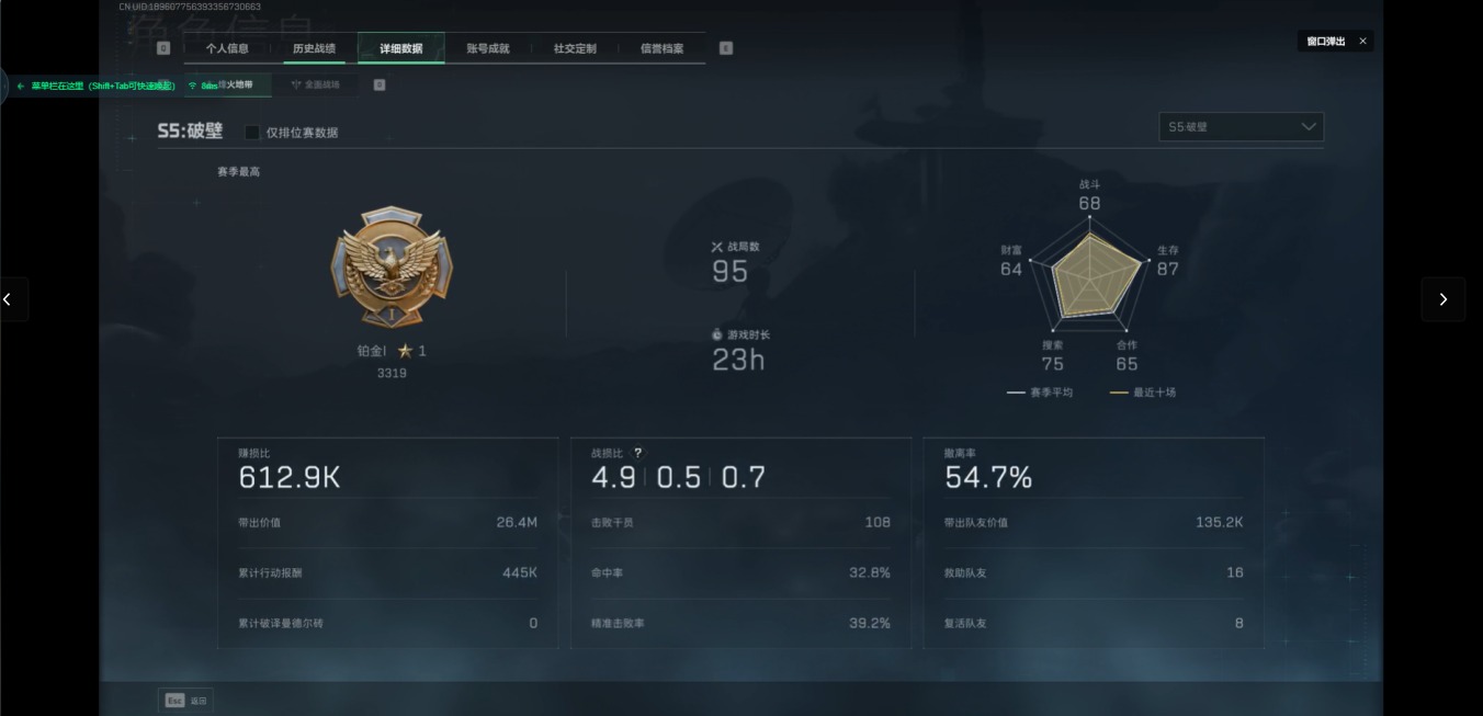 SJZCMW354928三角洲行动账号详情图21