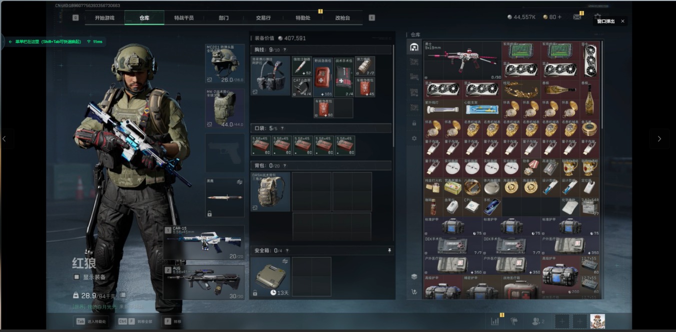 SJZCMW354928三角洲行动账号详情图24