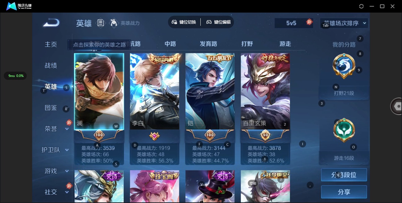 WZCMW3351554王者荣耀账号详情图5