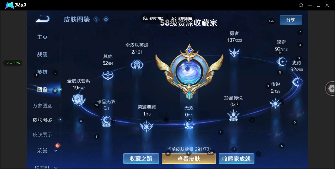 WZCMW3351554王者荣耀账号详情图6