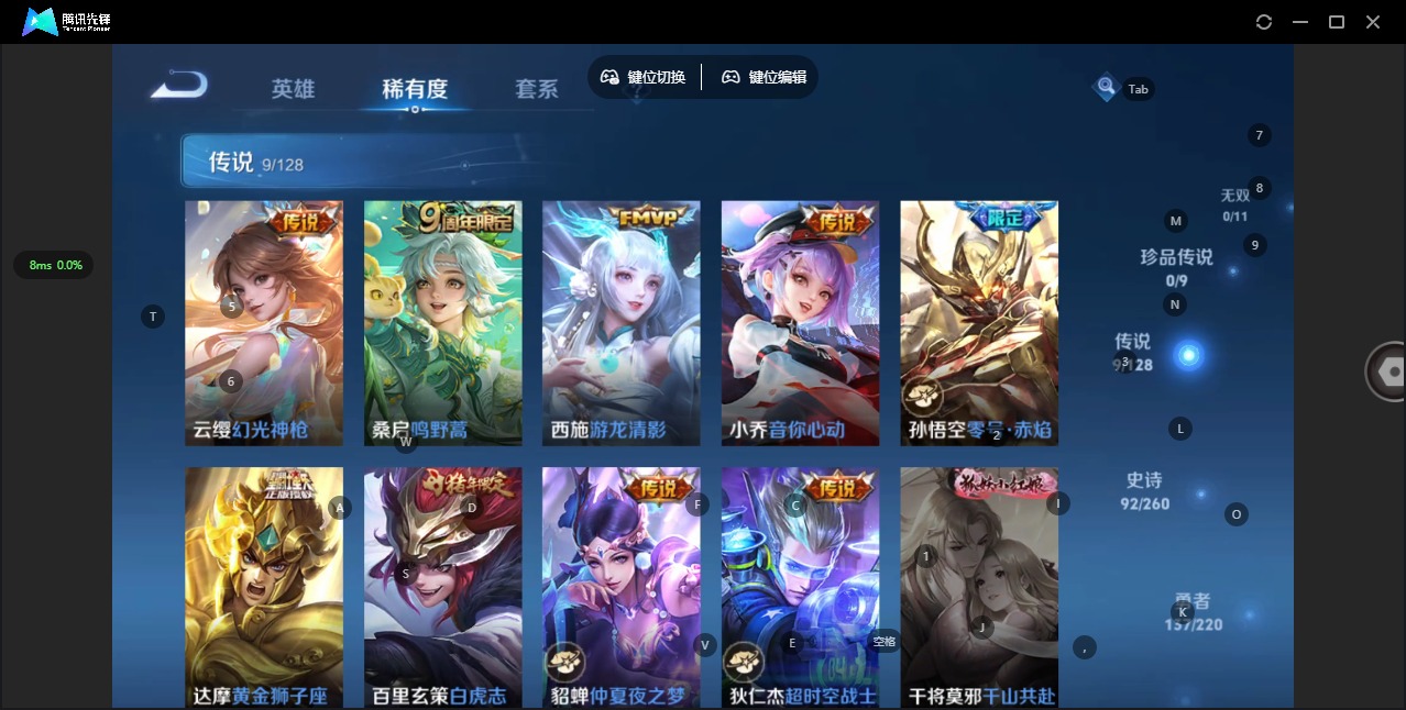 WZCMW3351554王者荣耀账号详情图8