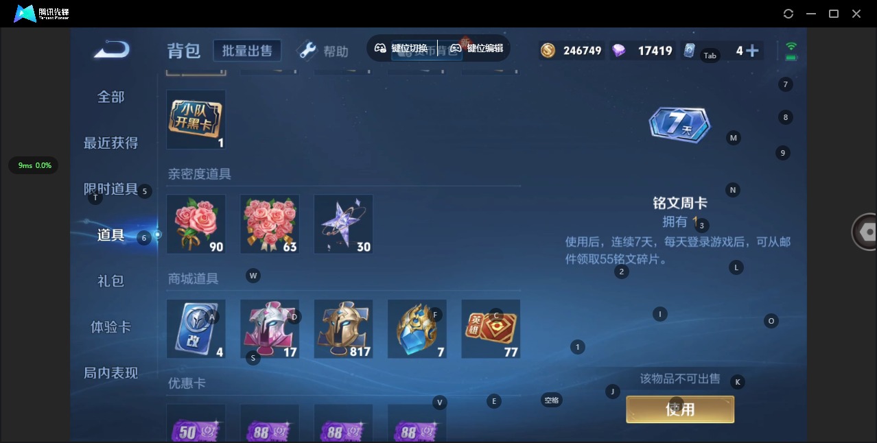 WZCMW3351554王者荣耀账号详情图12