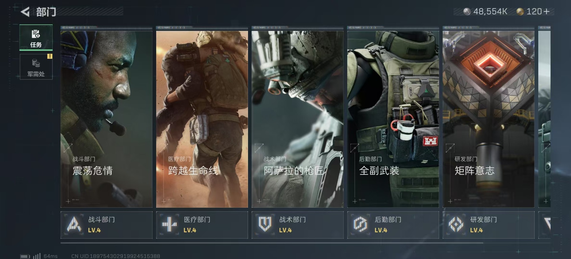 SJZCMW354934三角洲行动账号详情图6