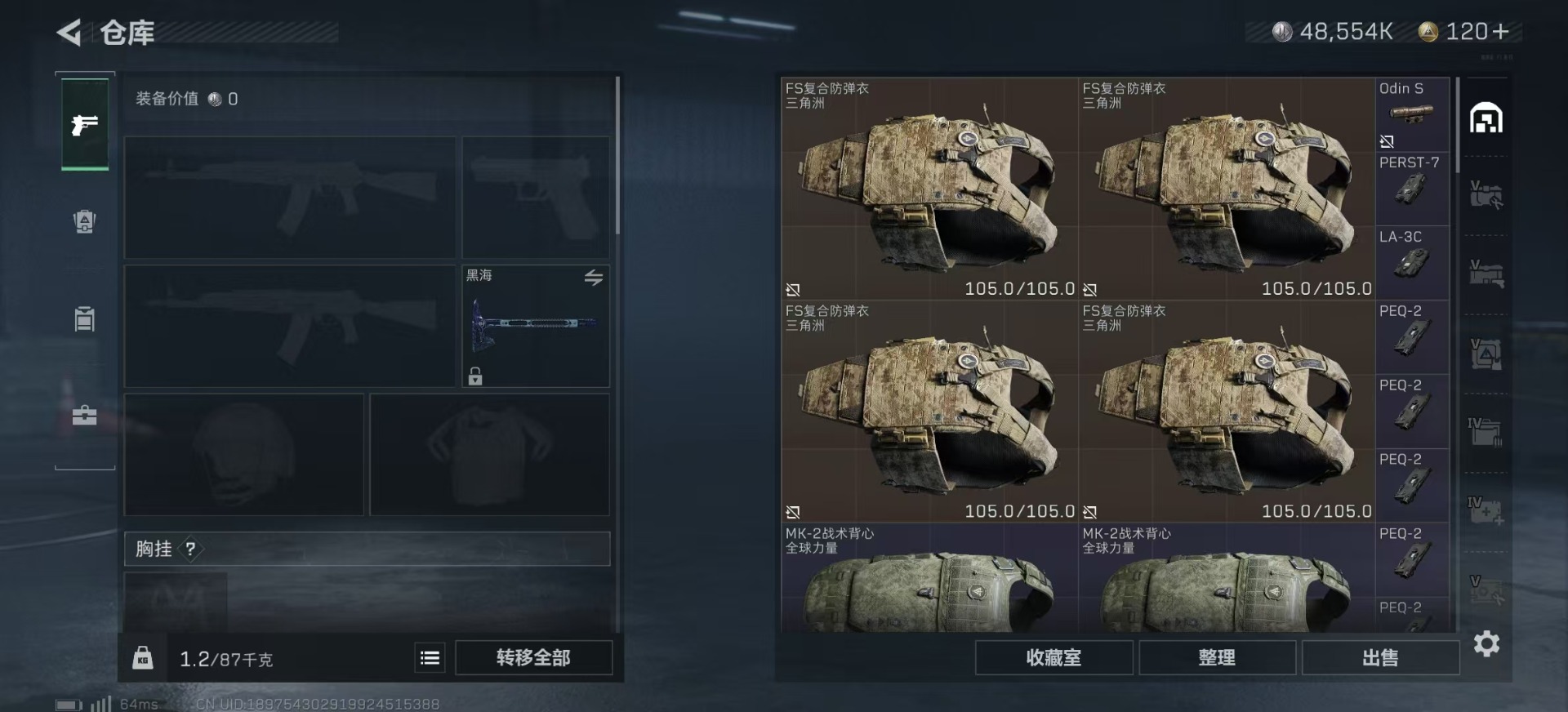 SJZCMW354934三角洲行动账号详情图8