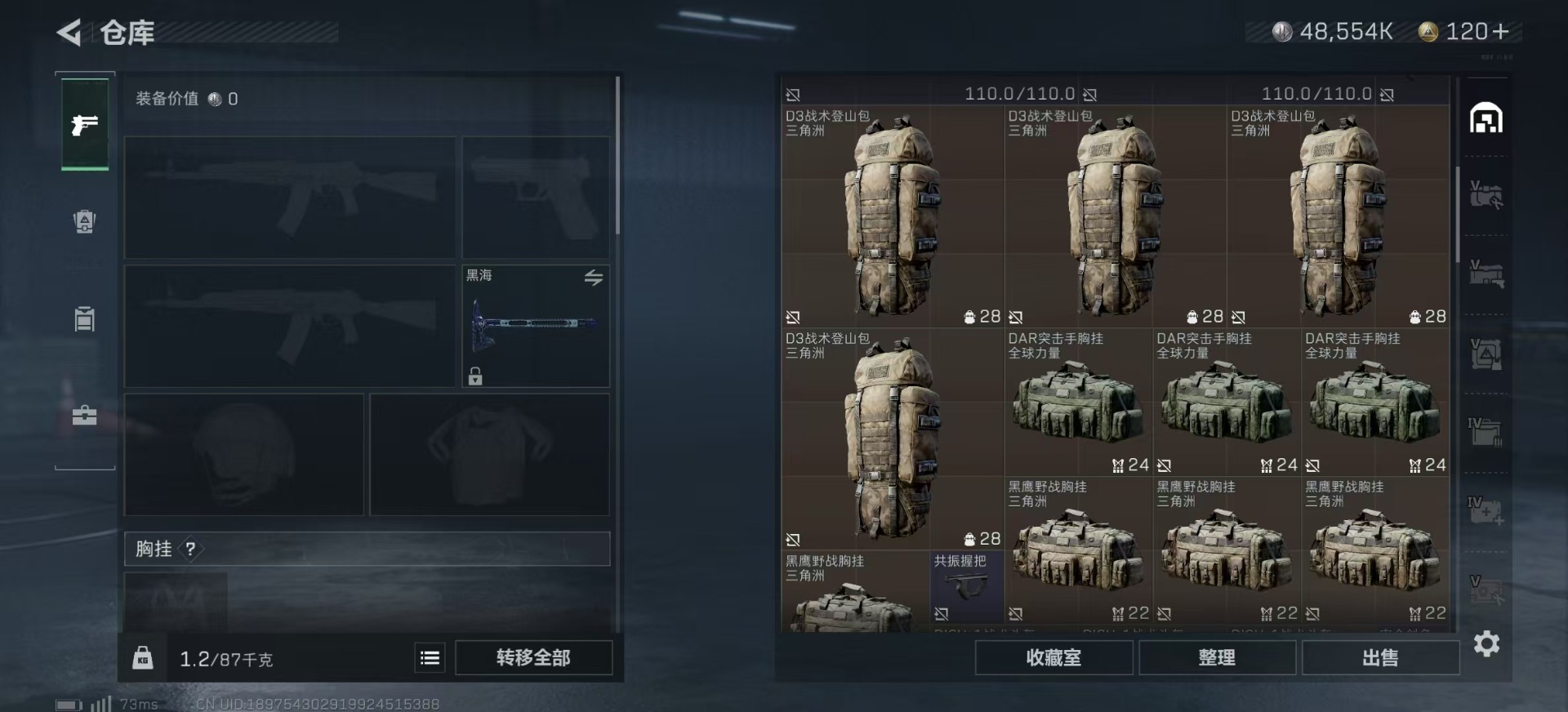 SJZCMW354934三角洲行动账号详情图9