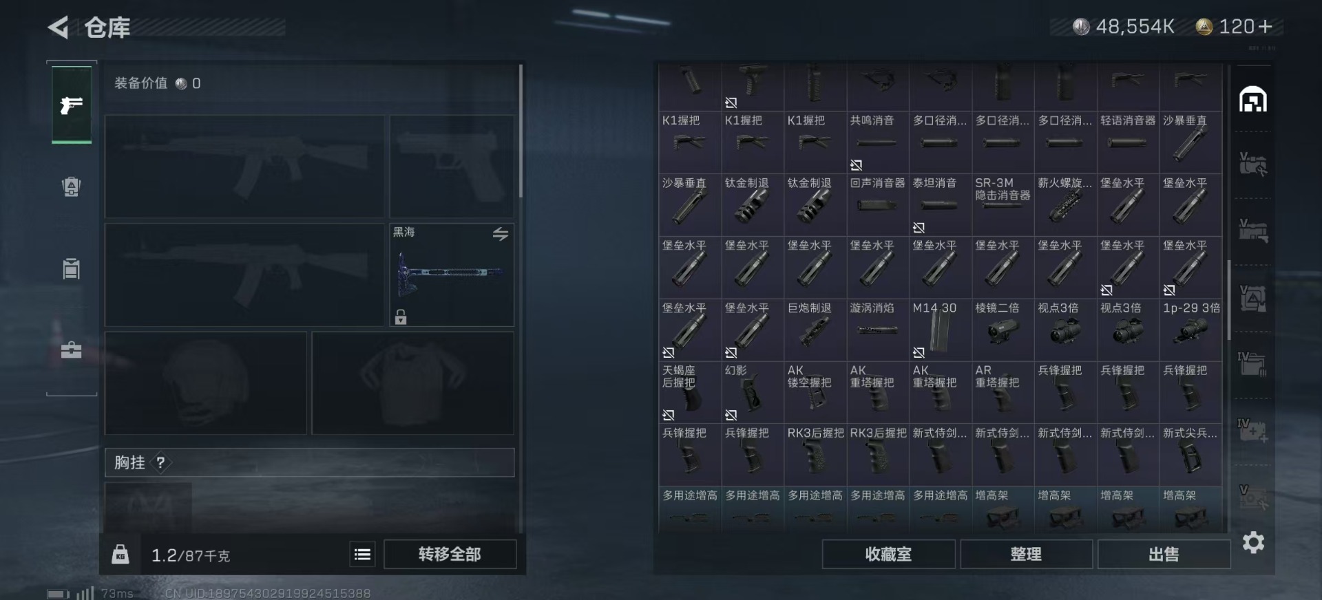 SJZCMW354934三角洲行动账号详情图11