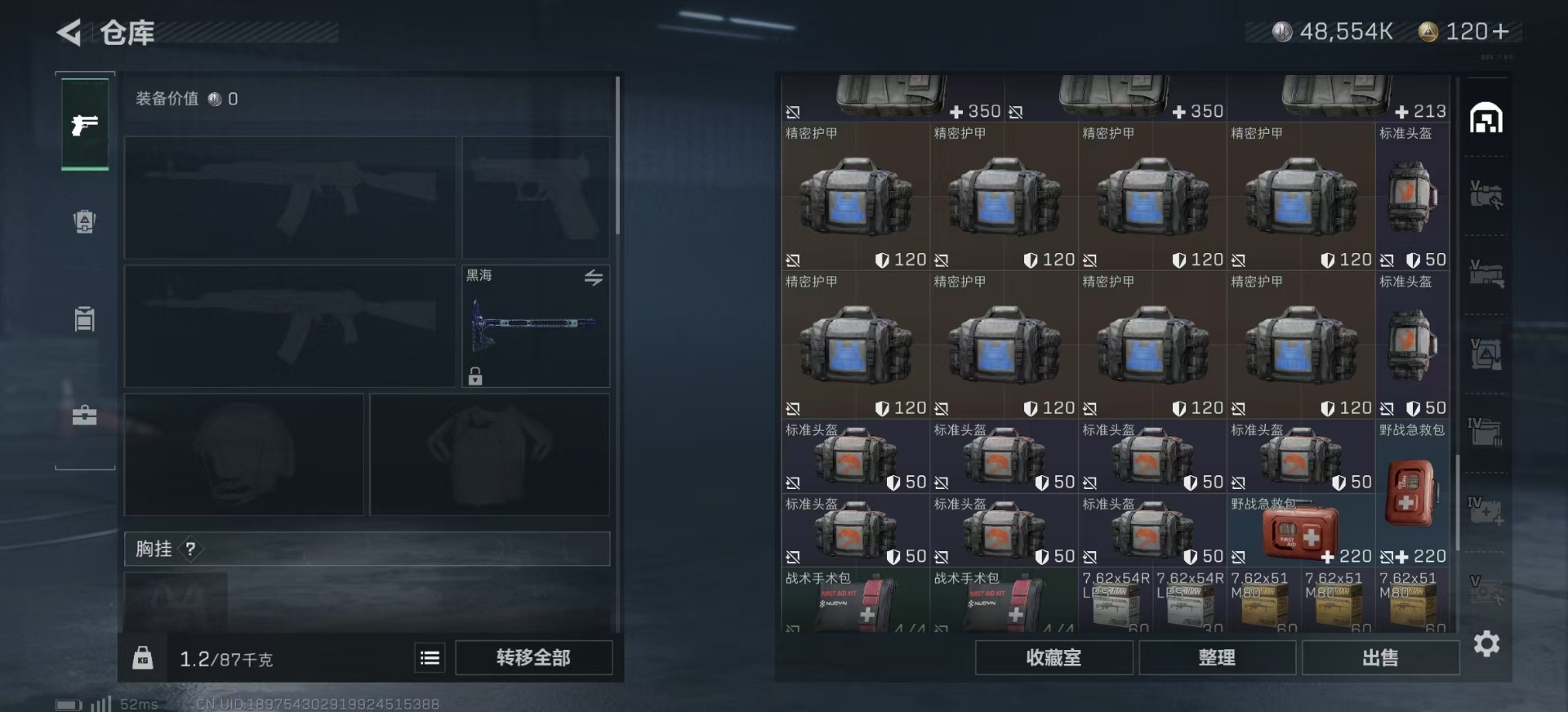 SJZCMW354934三角洲行动账号详情图13