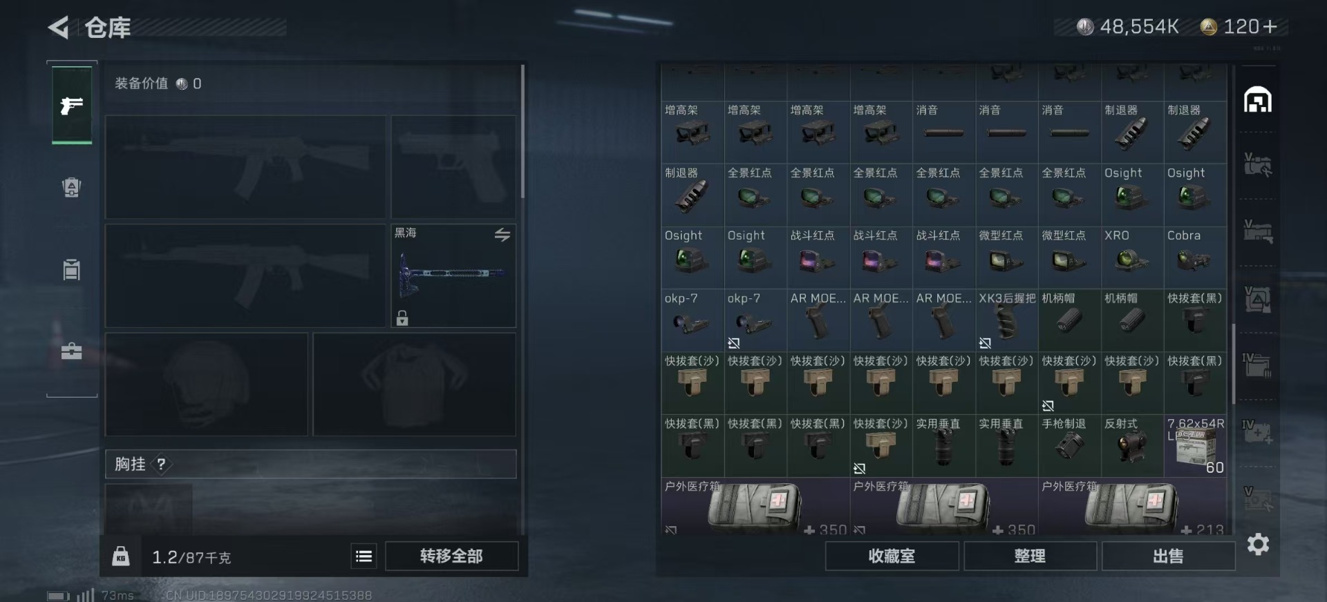 SJZCMW354934三角洲行动账号详情图12