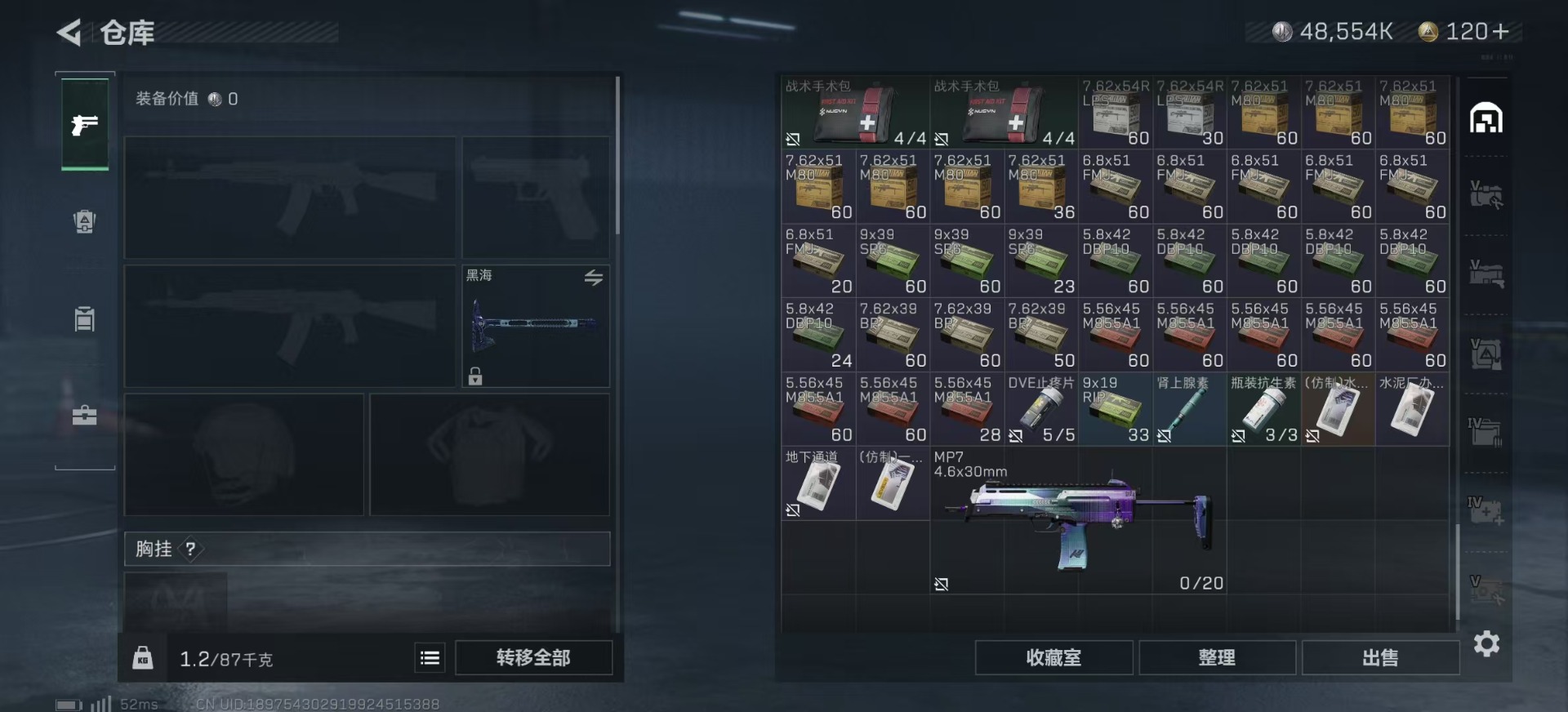 SJZCMW354934三角洲行动账号详情图14