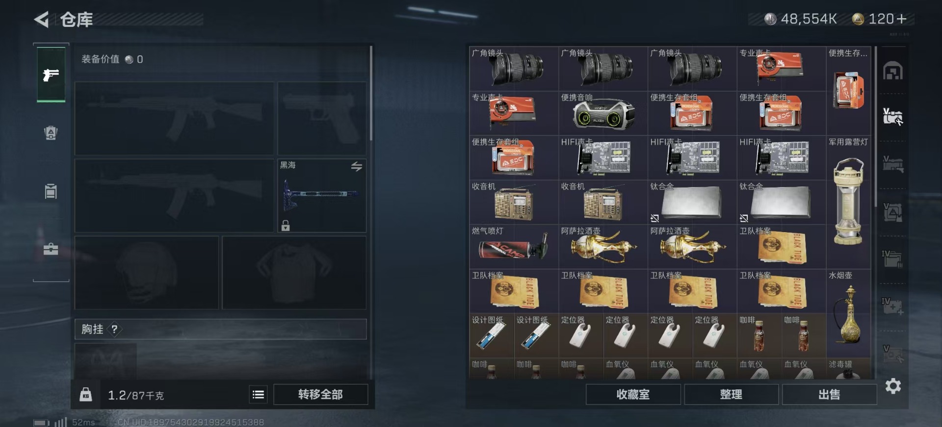 SJZCMW354934三角洲行动账号详情图15