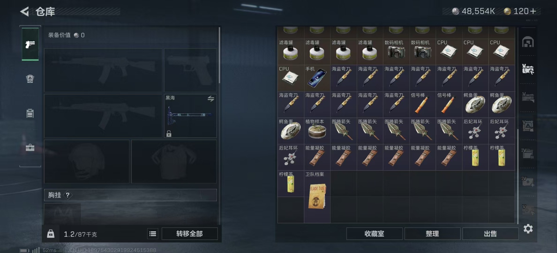 SJZCMW354934三角洲行动账号详情图17