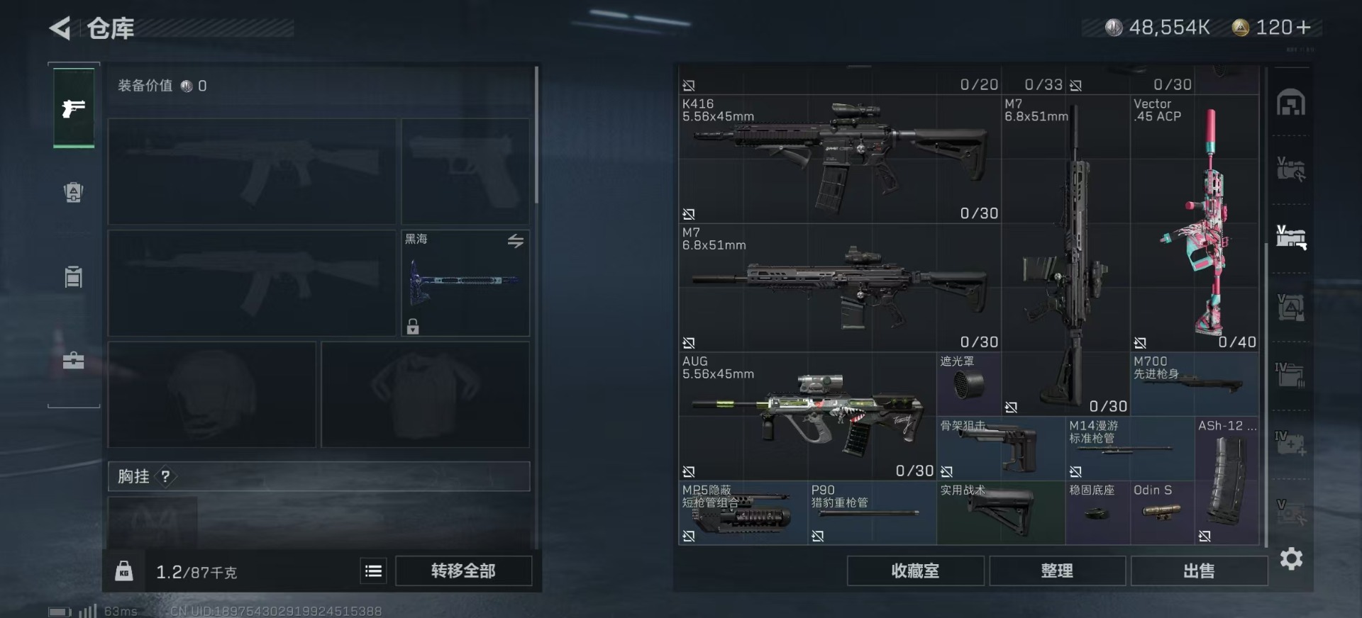 SJZCMW354934三角洲行动账号详情图19