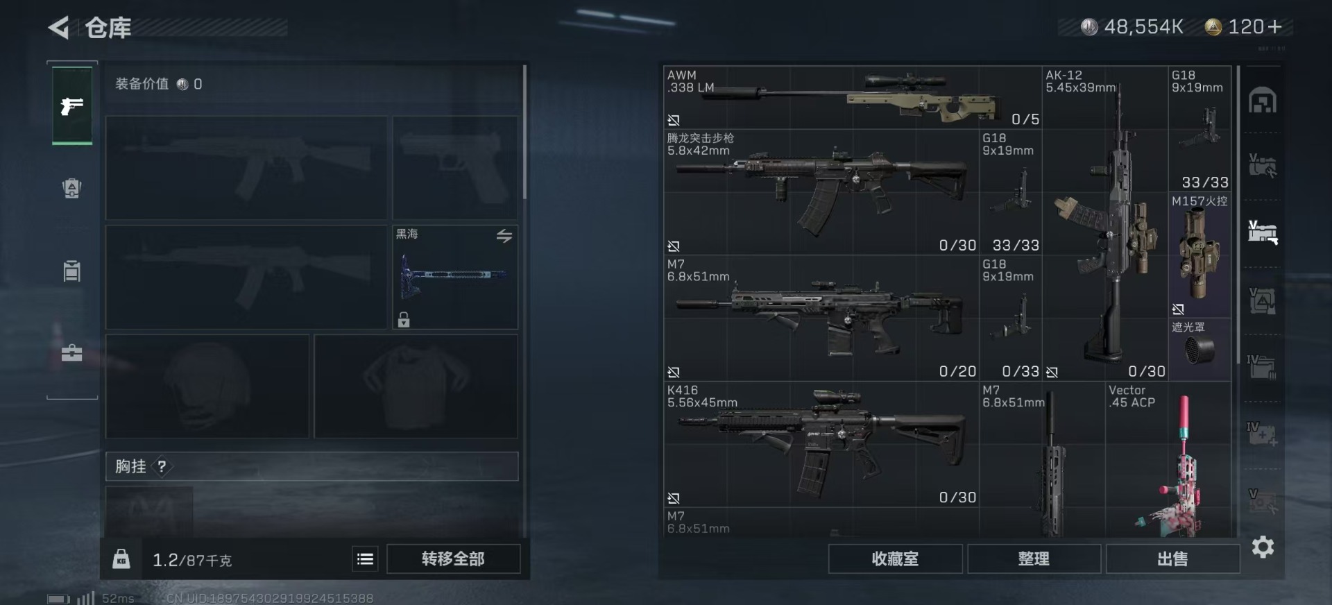 SJZCMW354934三角洲行动账号详情图18