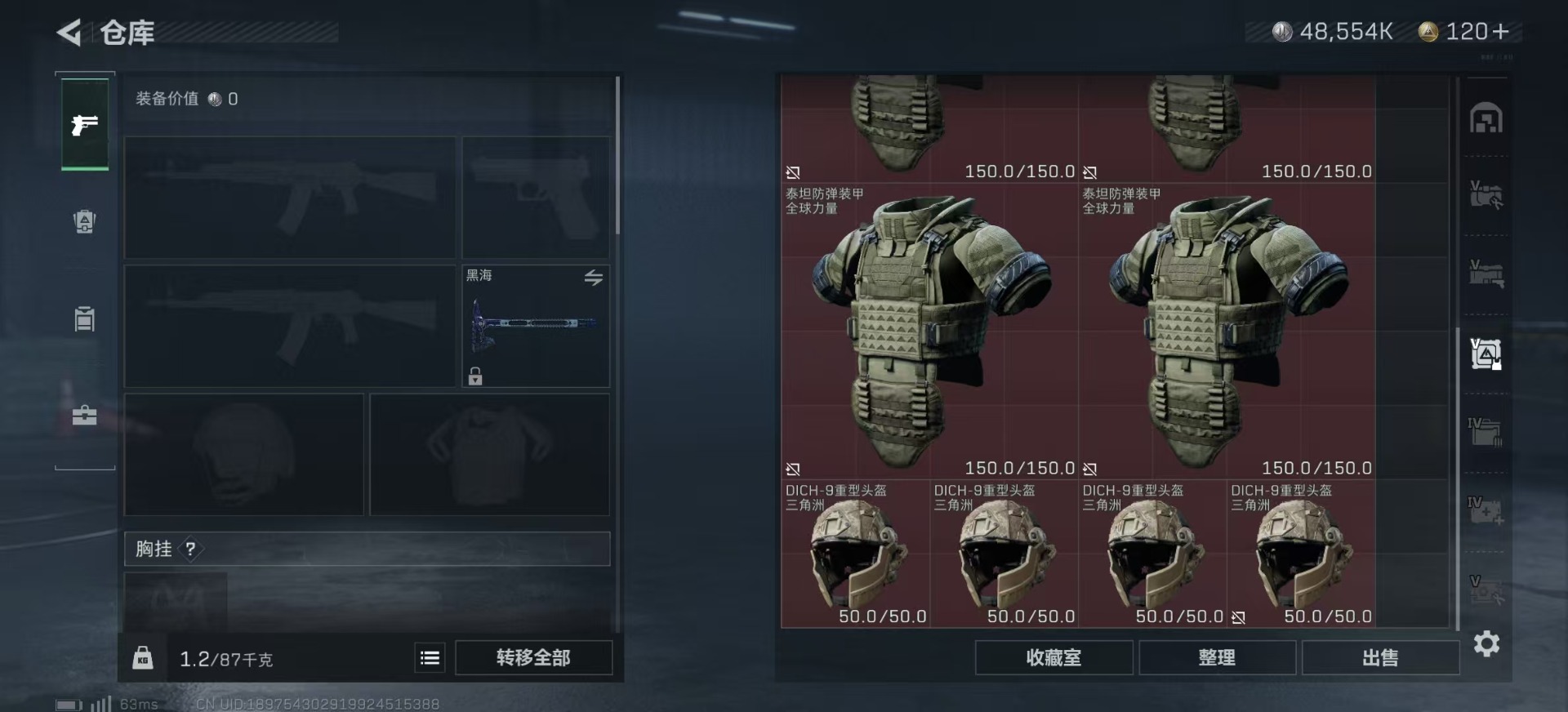 SJZCMW354934三角洲行动账号详情图21