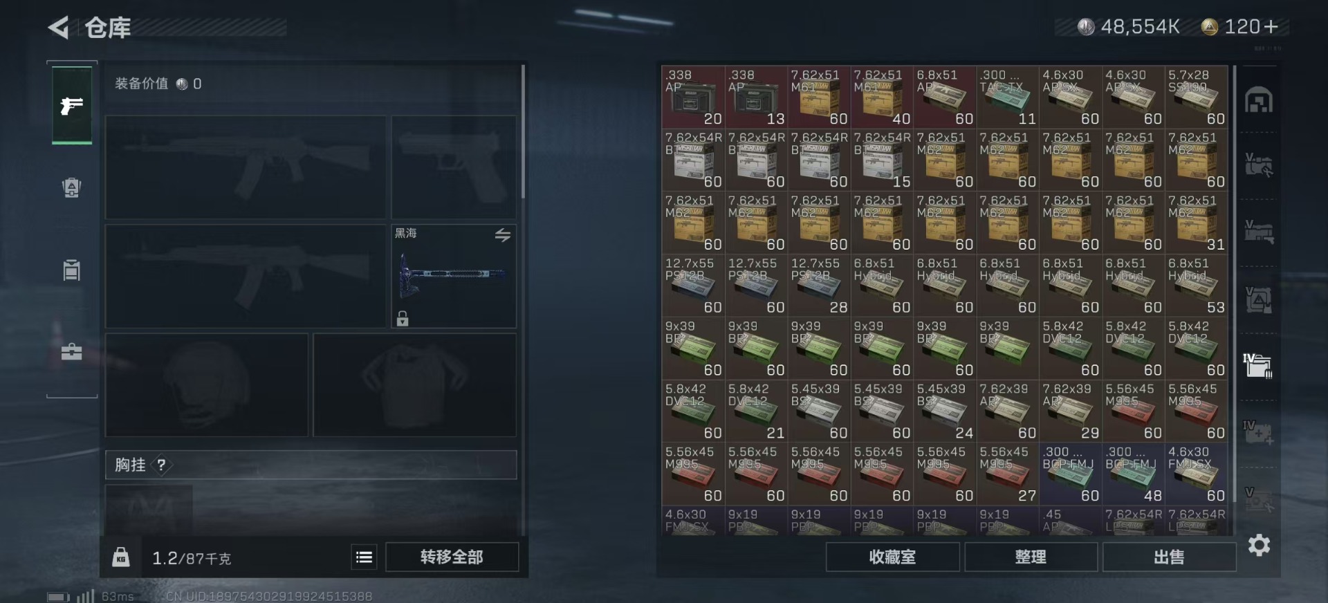 SJZCMW354934三角洲行动账号详情图22