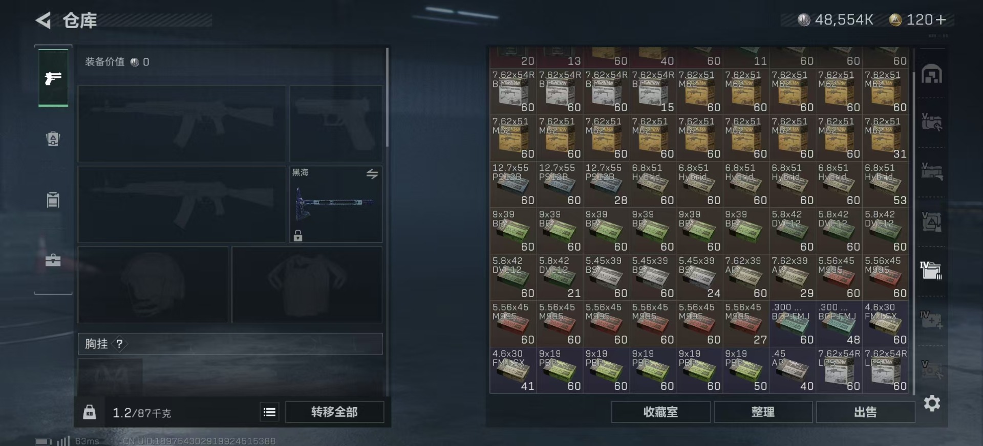 SJZCMW354934三角洲行动账号详情图23