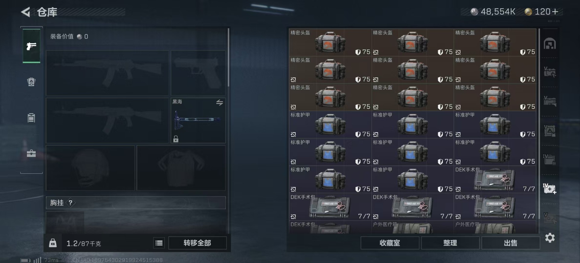 SJZCMW354934三角洲行动账号详情图24