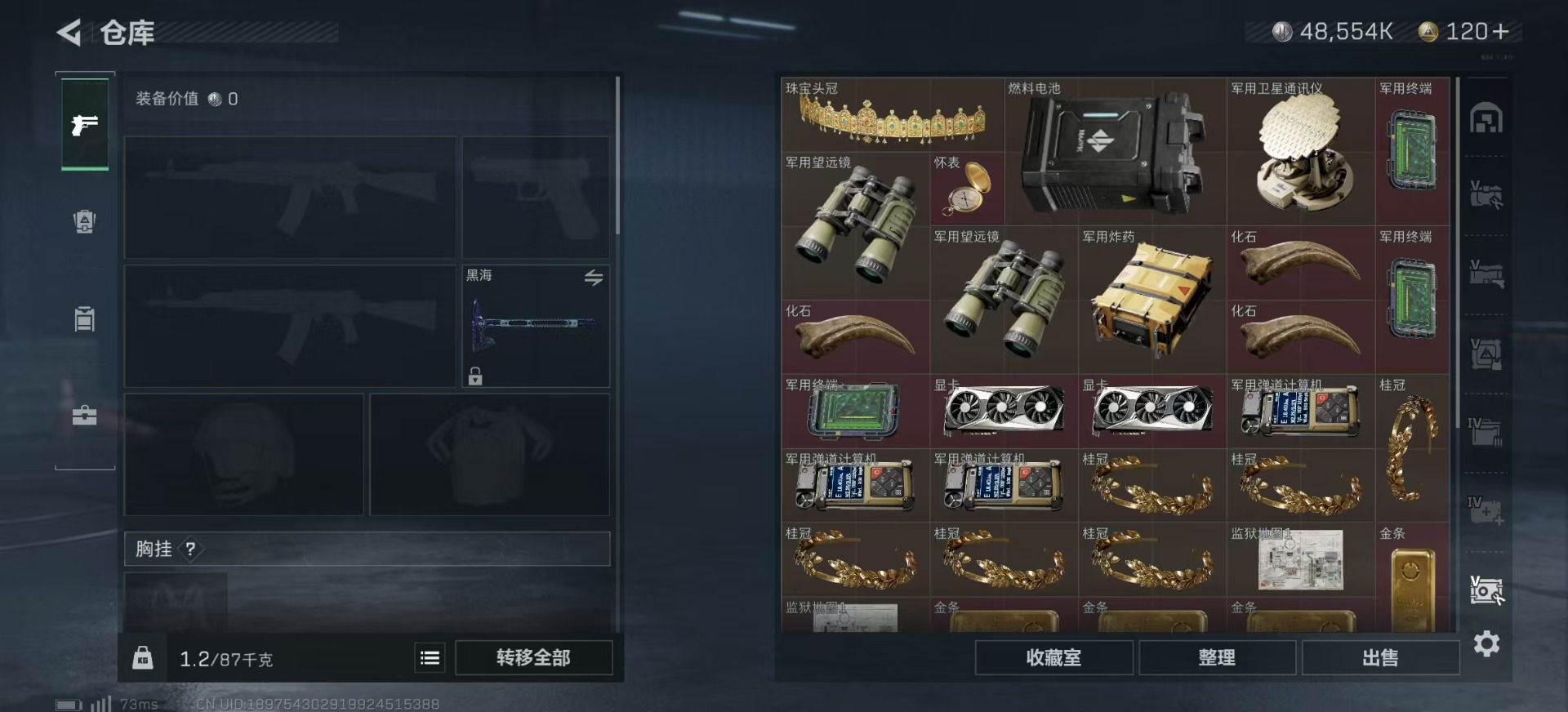 SJZCMW354934三角洲行动账号详情图26