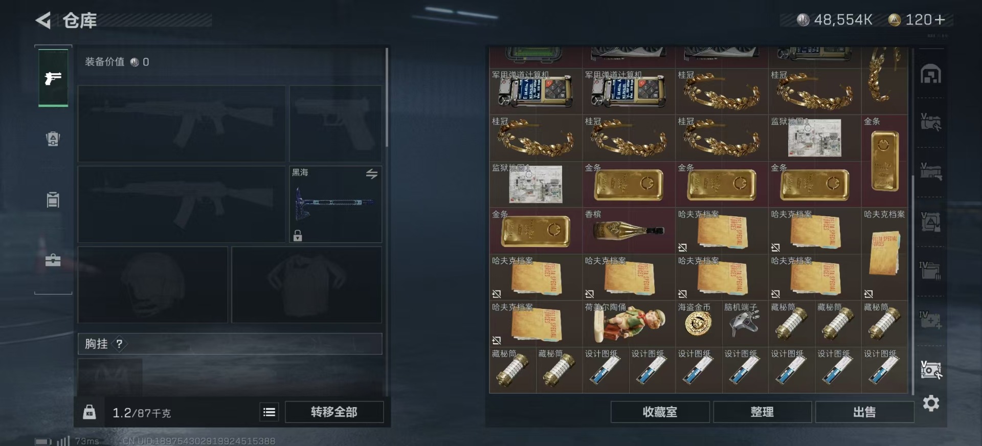 SJZCMW354934三角洲行动账号详情图27