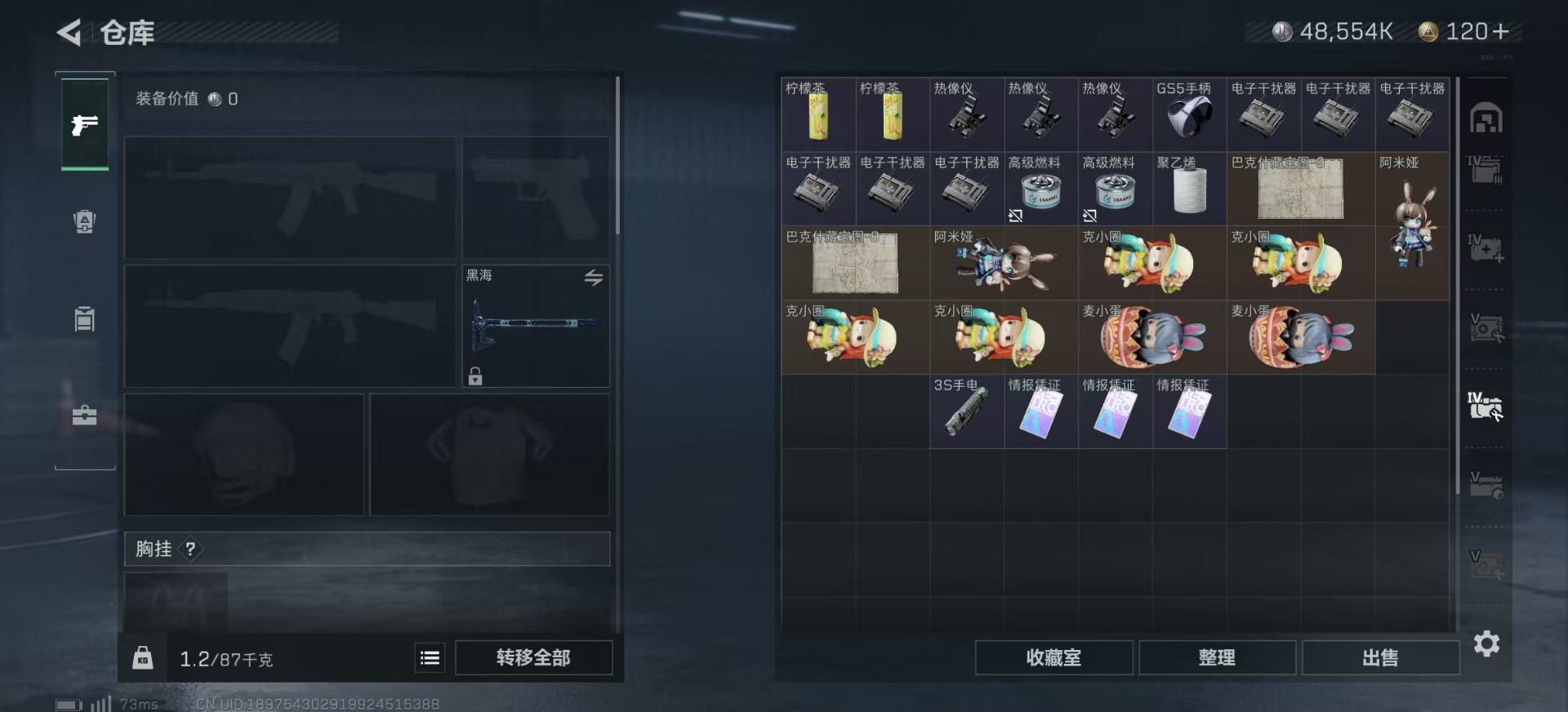 SJZCMW354934三角洲行动账号详情图28