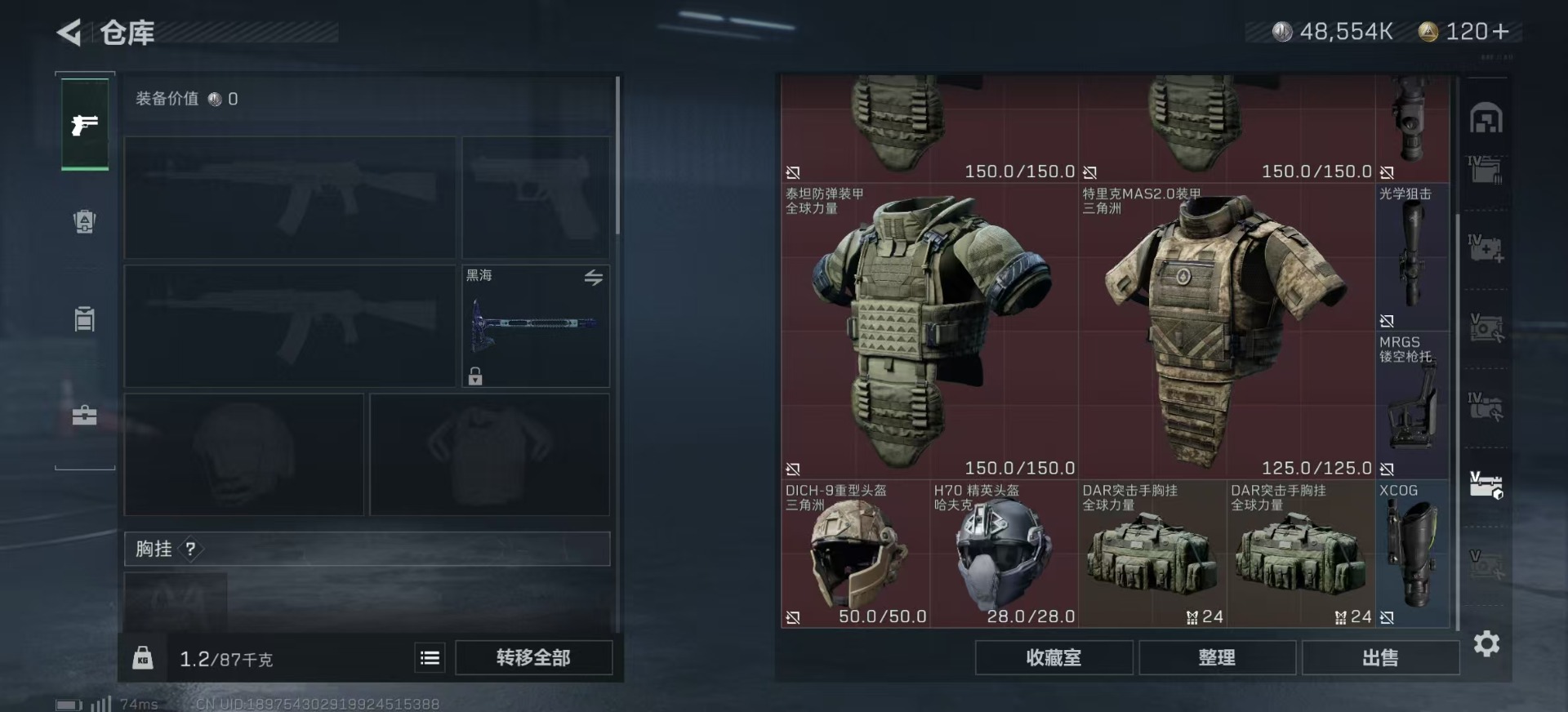 SJZCMW354934三角洲行动账号详情图30