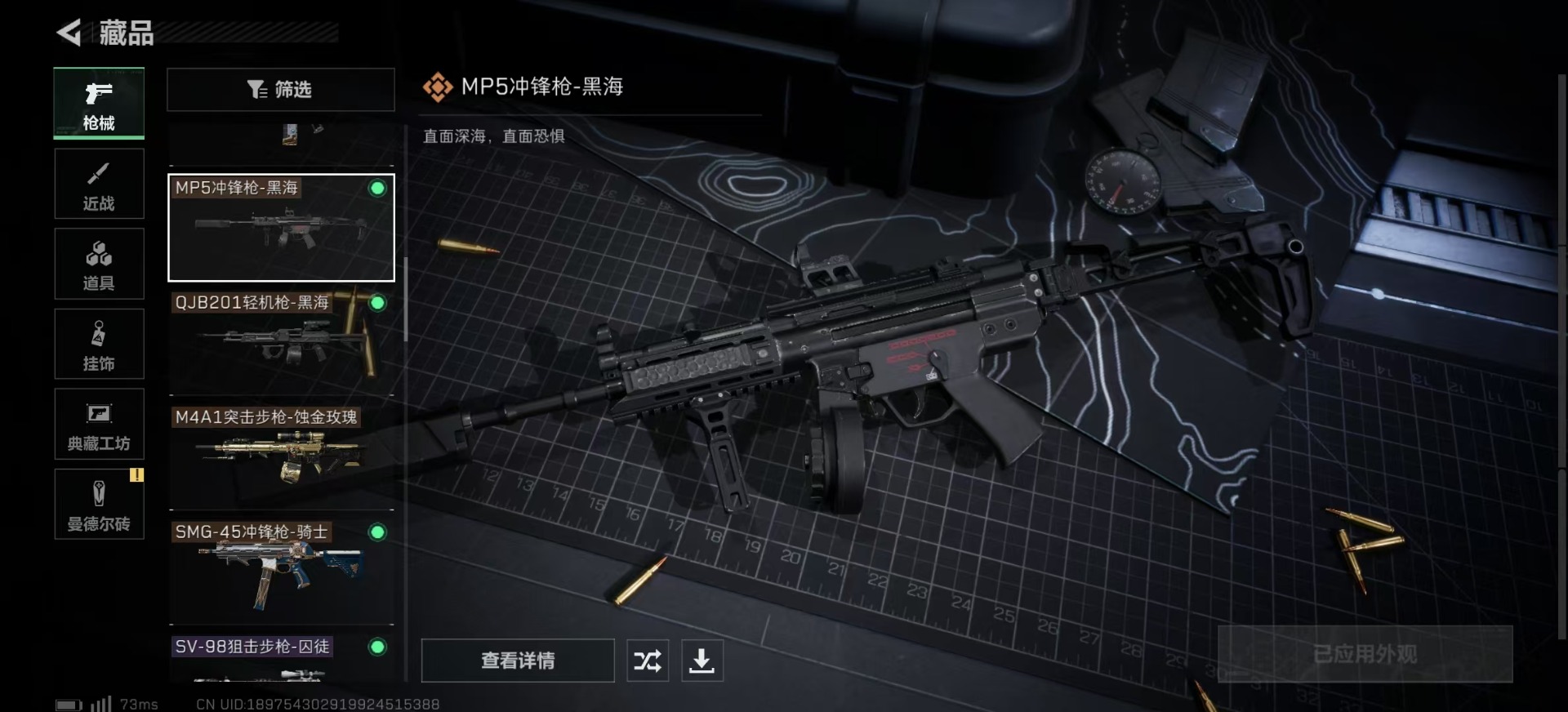 SJZCMW354934三角洲行动账号详情图37