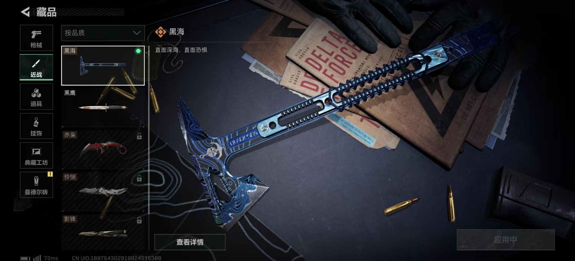 SJZCMW354934三角洲行动账号详情图39