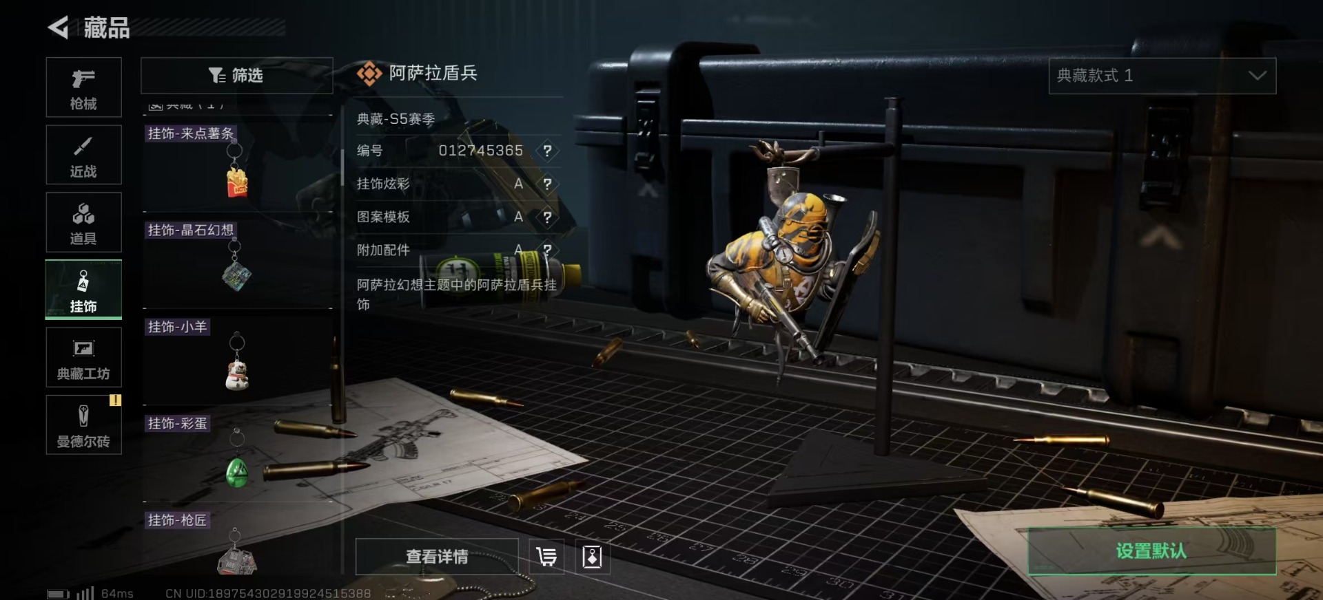 SJZCMW354934三角洲行动账号详情图42