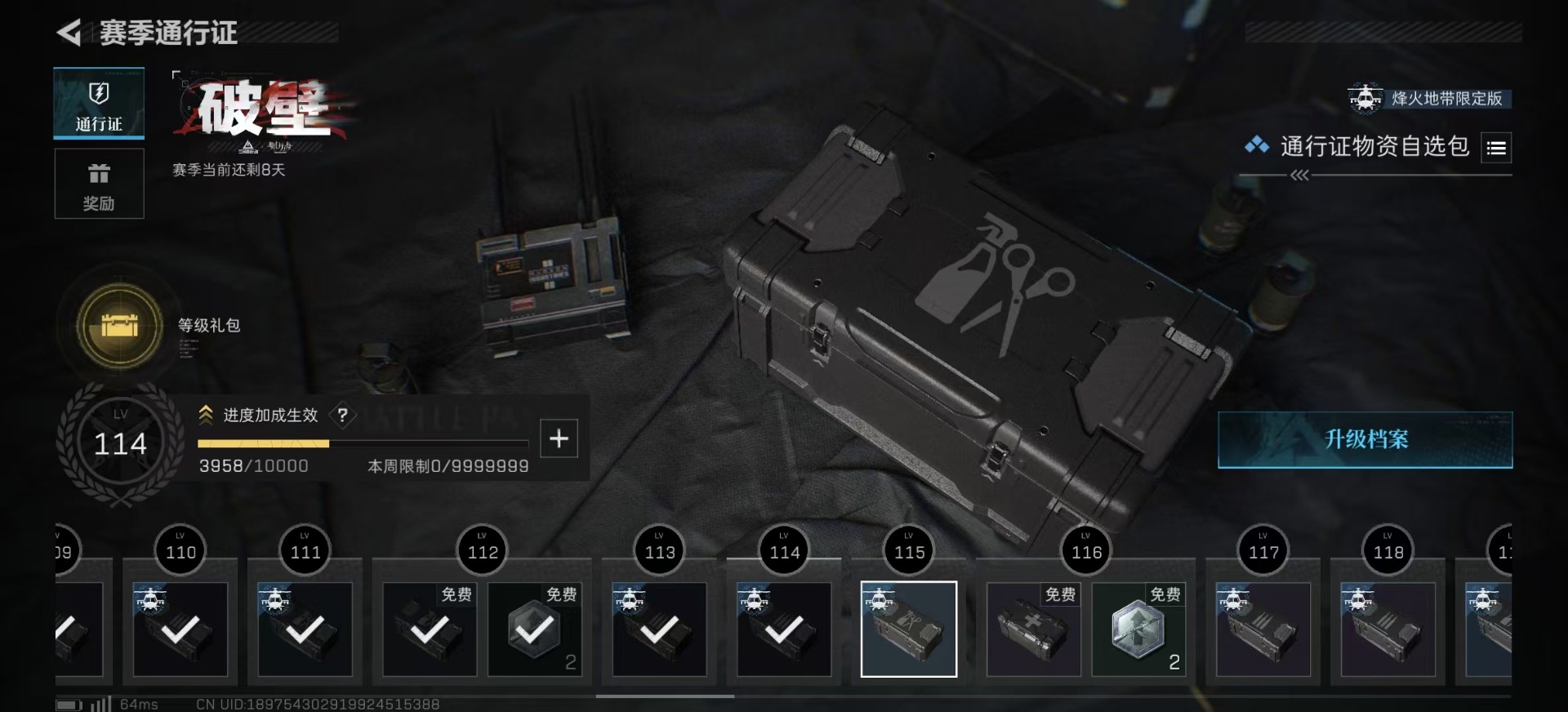 SJZCMW354934三角洲行动账号详情图44