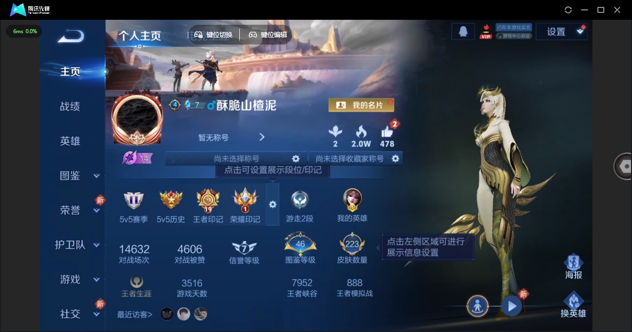 WZCMW3351565王者荣耀账号详情图5