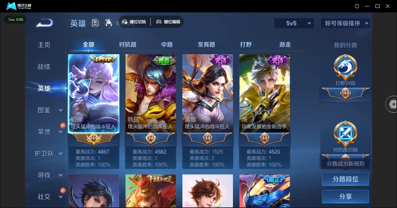 WZCMW3351565王者荣耀账号详情图6