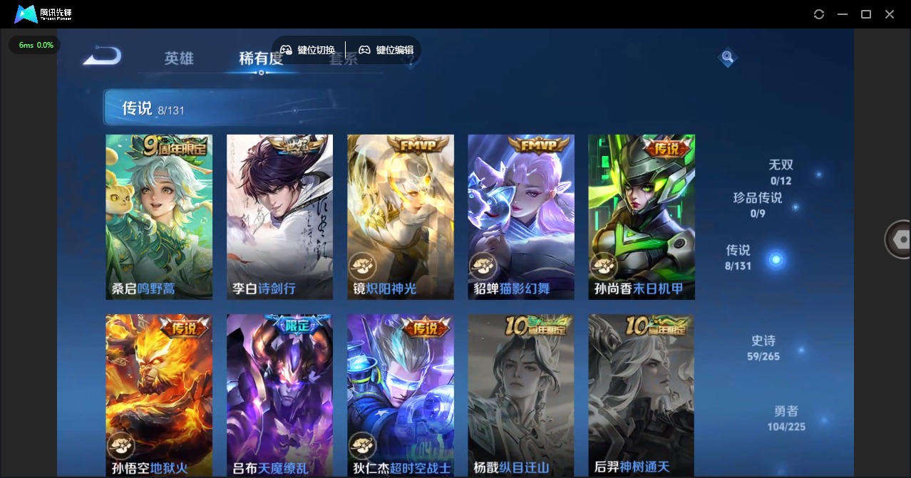 WZCMW3351565王者荣耀账号详情图8