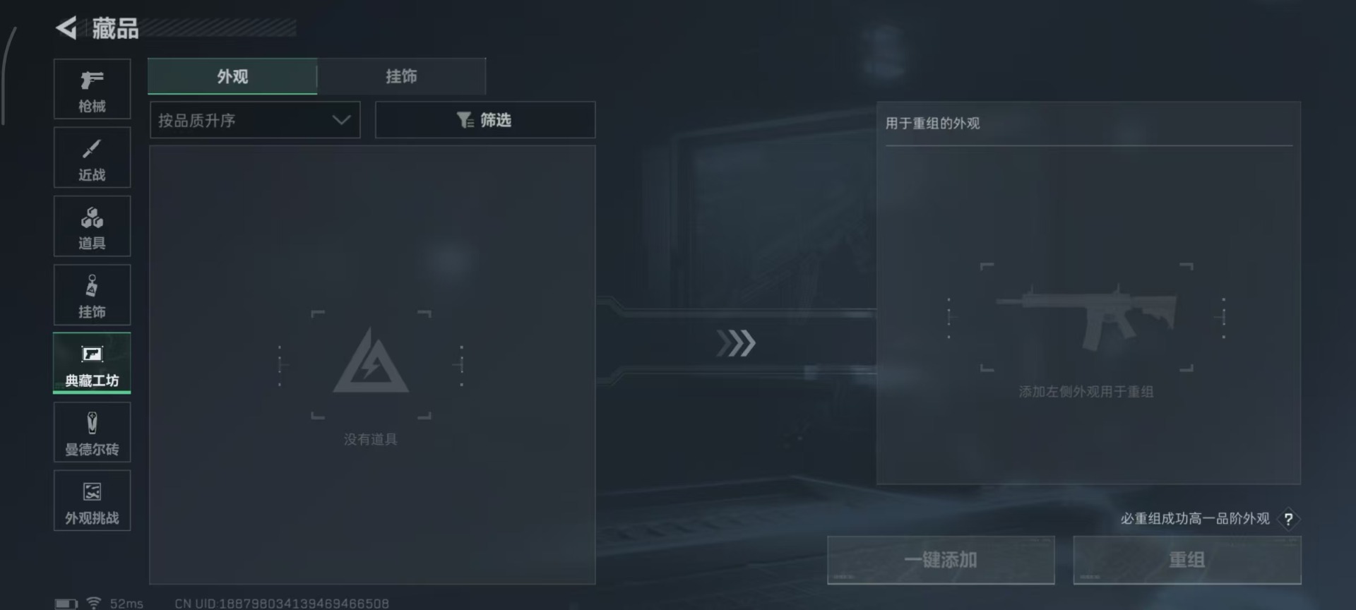 SJZCMW354936三角洲行动账号详情图5