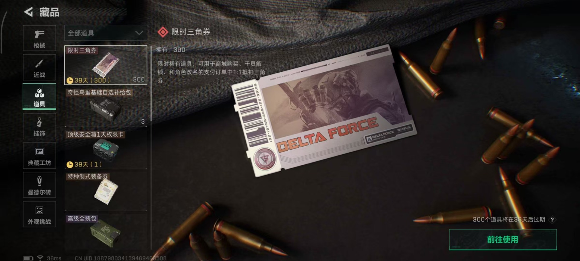 SJZCMW354936三角洲行动账号详情图7