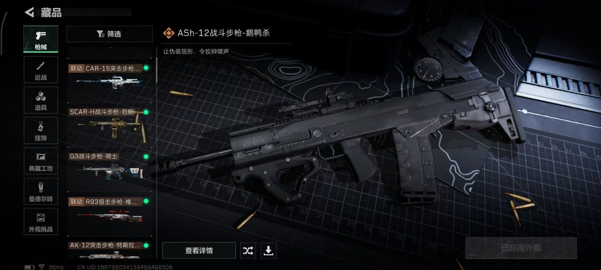 SJZCMW354936三角洲行动账号详情图11