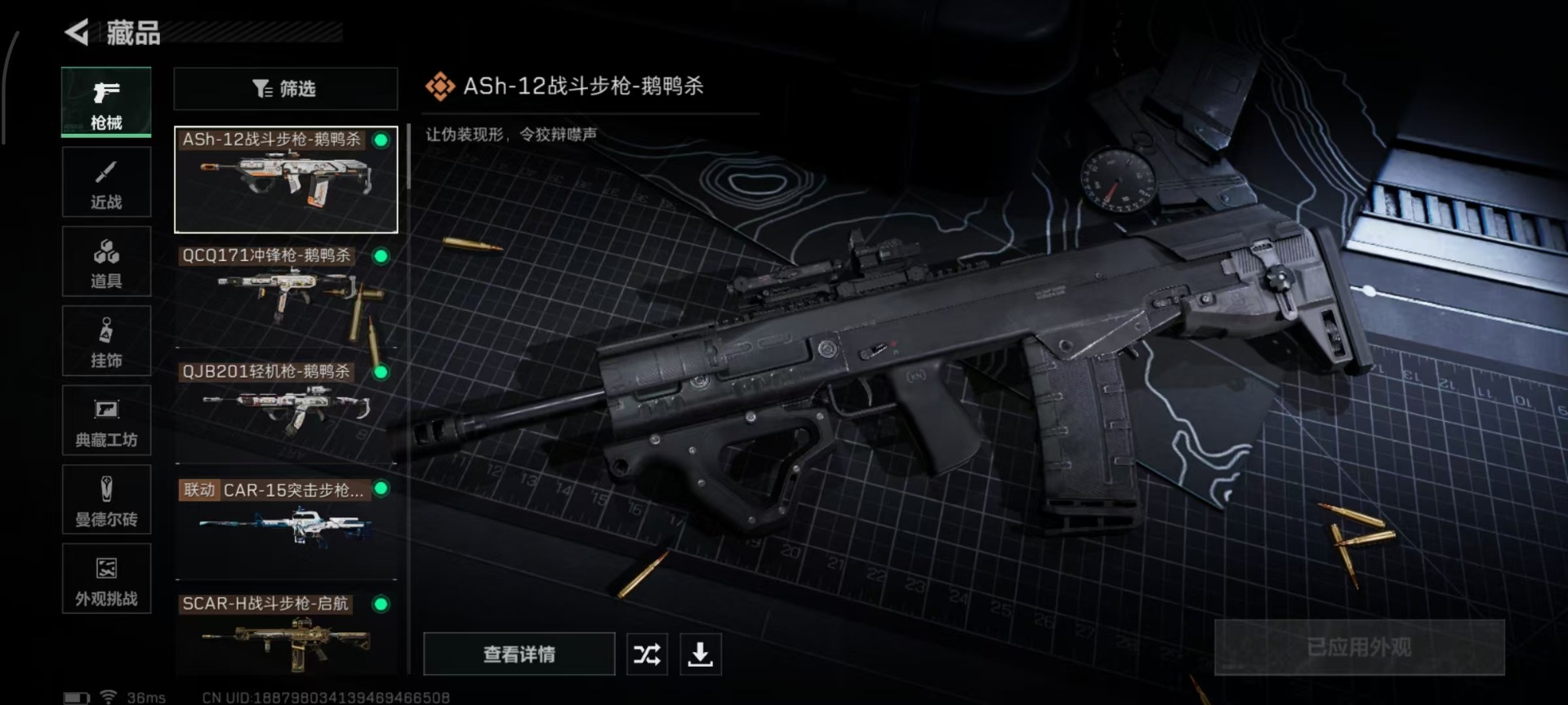 SJZCMW354936三角洲行动账号详情图12