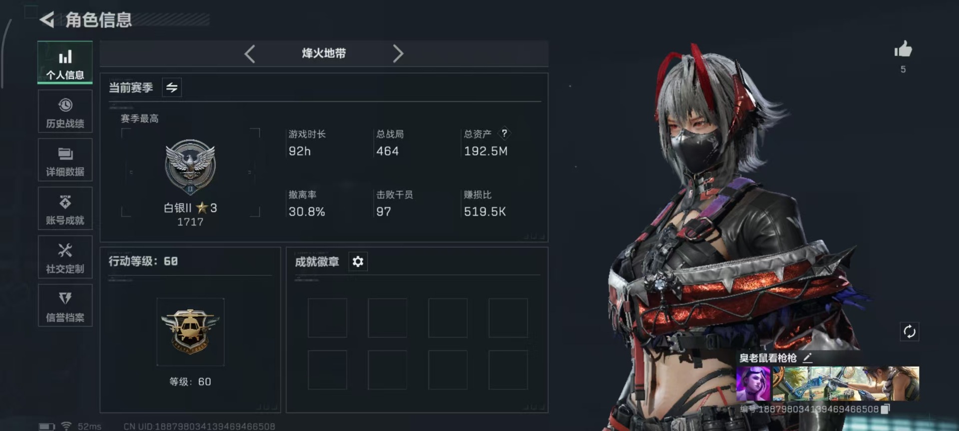 SJZCMW354936三角洲行动账号详情图19