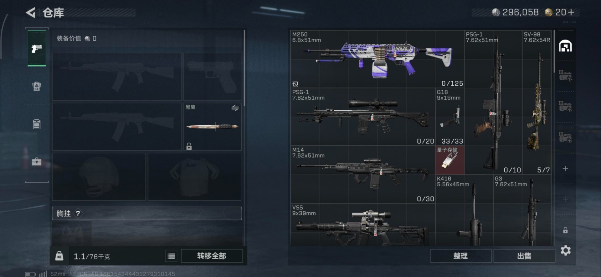 SJZCMW354937三角洲行动账号详情图2 SJZCMW354937三角洲行动账号详情图2