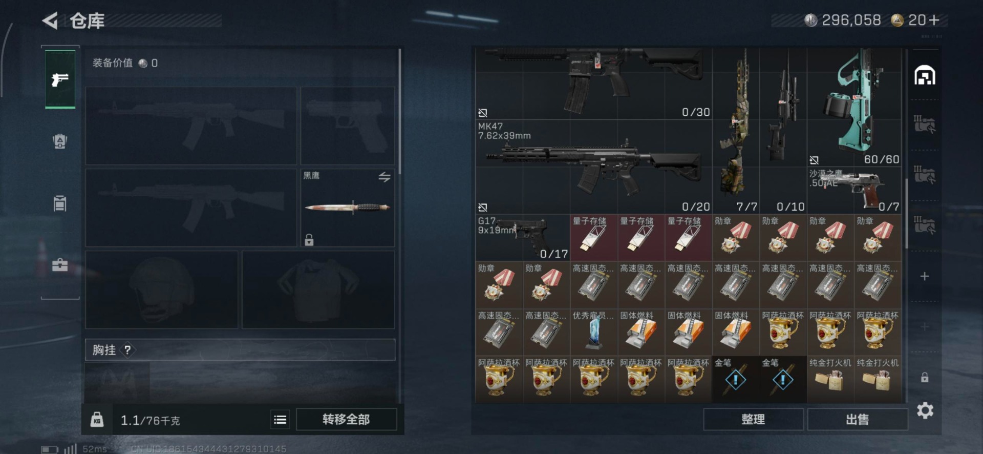 SJZCMW354937三角洲行动账号详情图3 SJZCMW354937三角洲行动账号详情图3