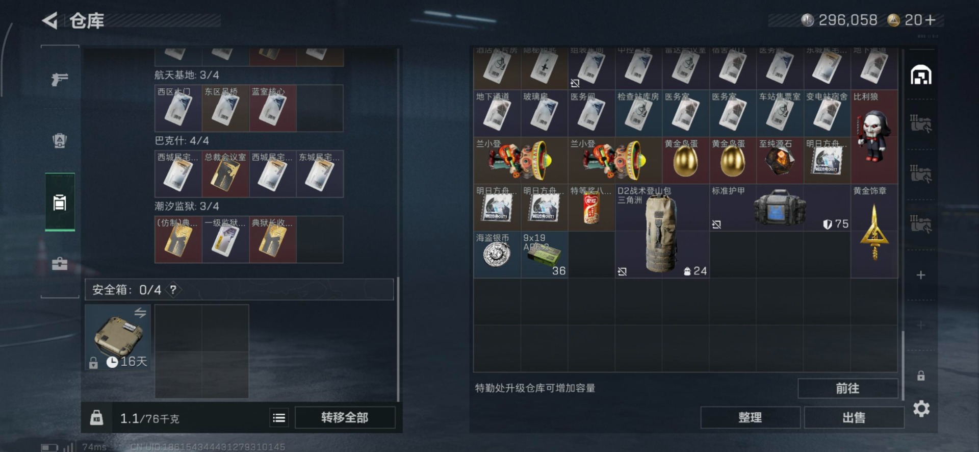 SJZCMW354937三角洲行动账号详情图4 SJZCMW354937三角洲行动账号详情图4