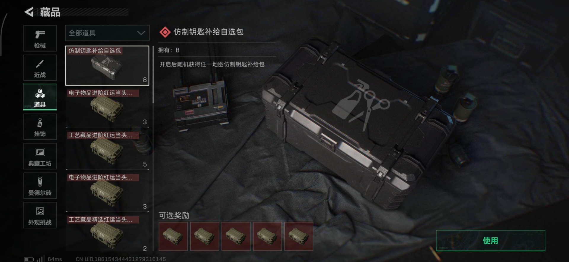 SJZCMW354937三角洲行动账号详情图5 SJZCMW354937三角洲行动账号详情图5