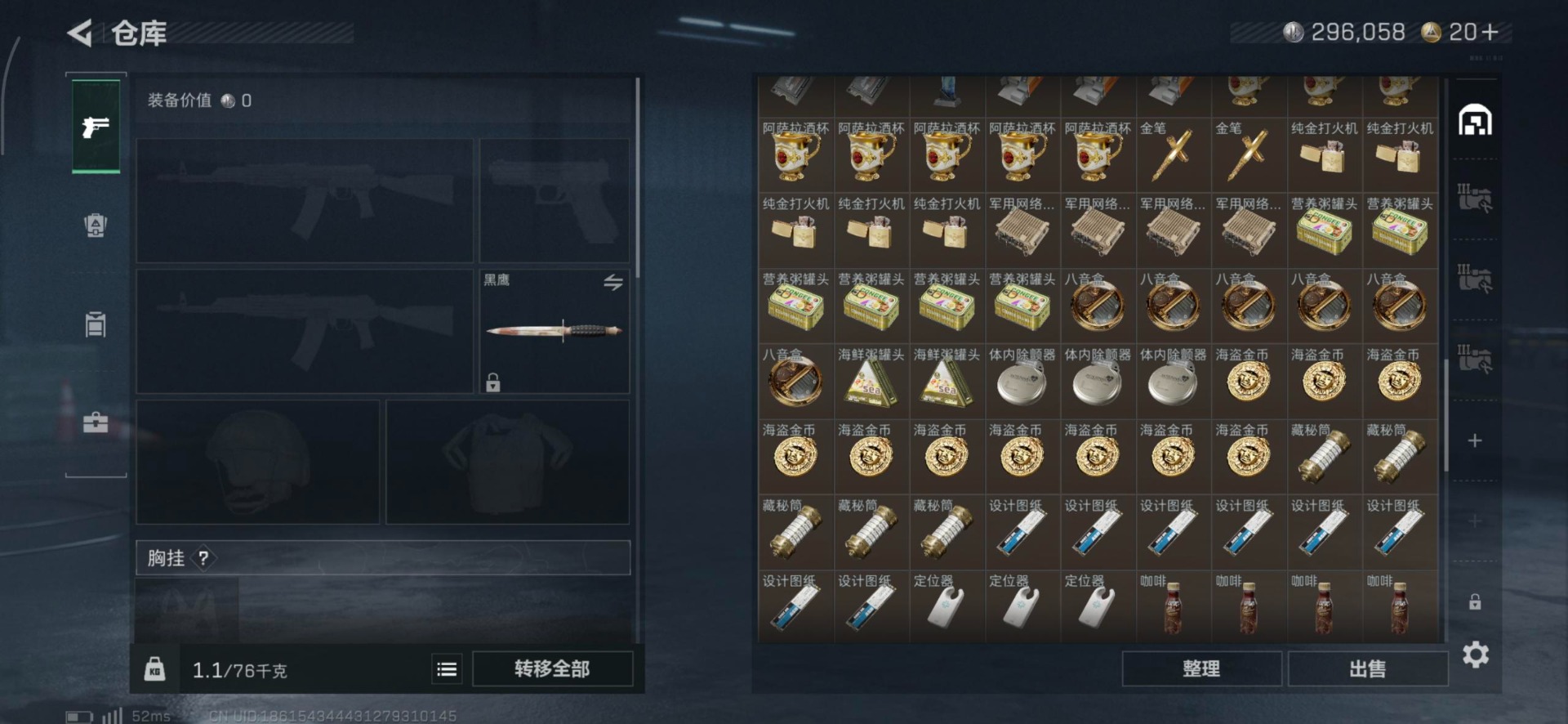 SJZCMW354937三角洲行动账号详情图6 SJZCMW354937三角洲行动账号详情图6