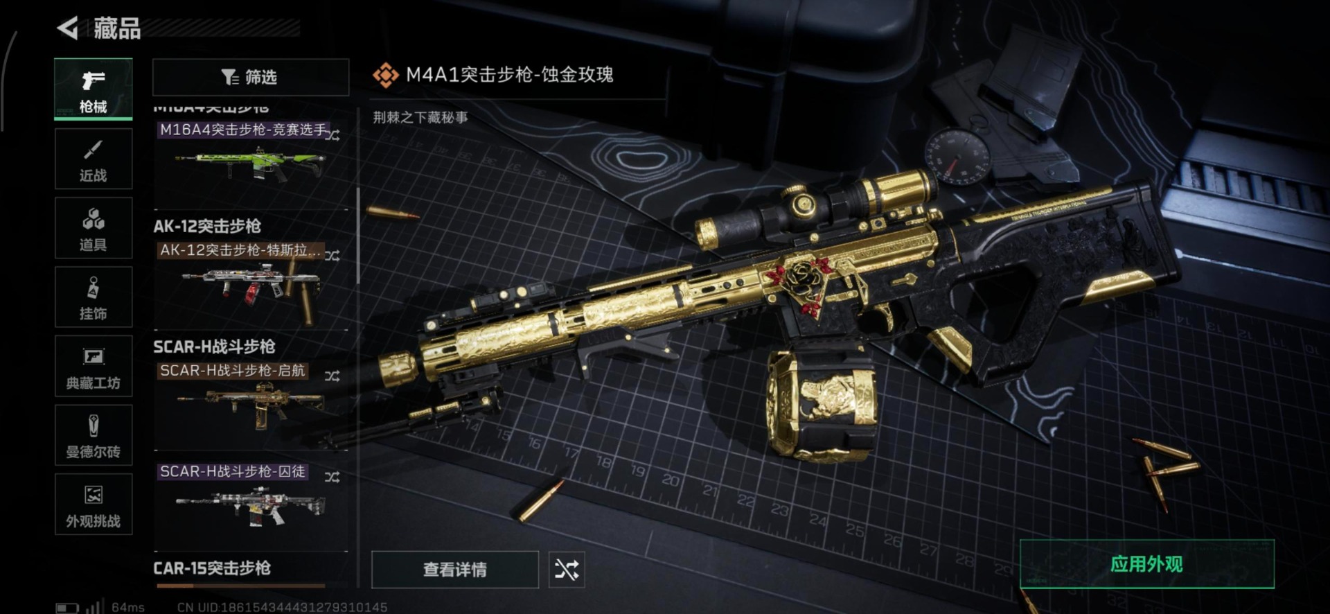 SJZCMW354937三角洲行动账号详情图7 SJZCMW354937三角洲行动账号详情图7