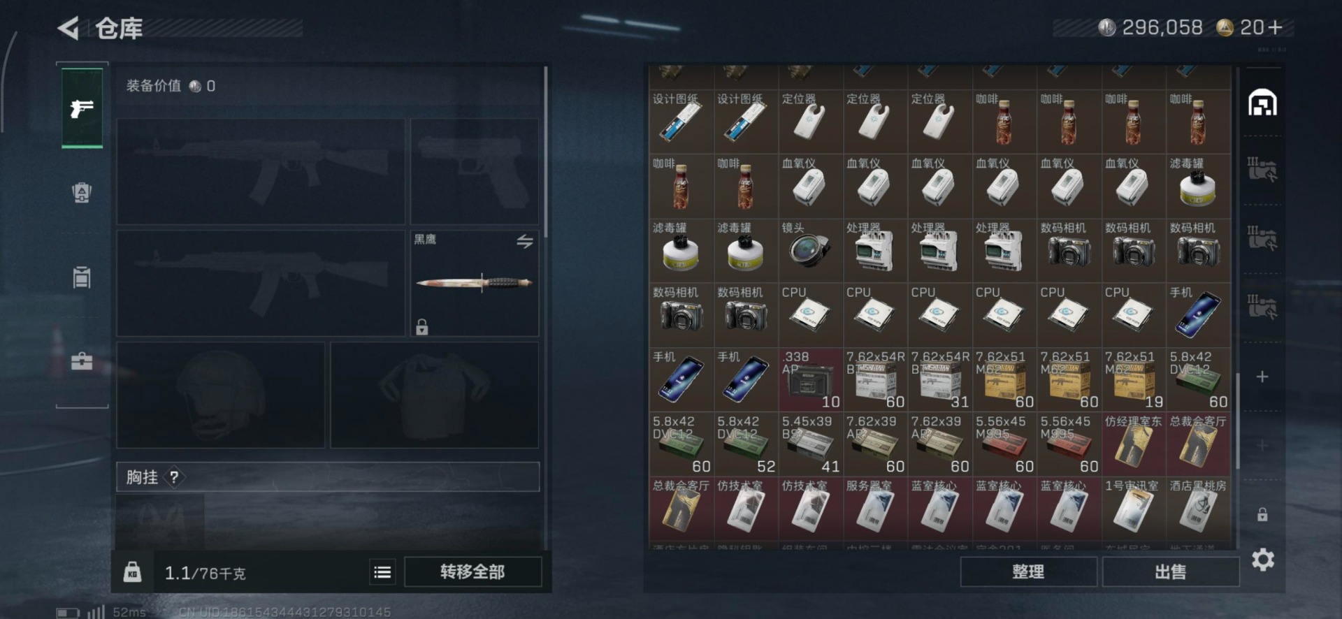 SJZCMW354937三角洲行动账号详情图10 SJZCMW354937三角洲行动账号详情图10