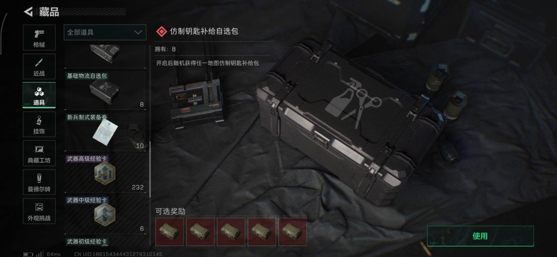 SJZCMW354937三角洲行动账号详情图12 SJZCMW354937三角洲行动账号详情图12