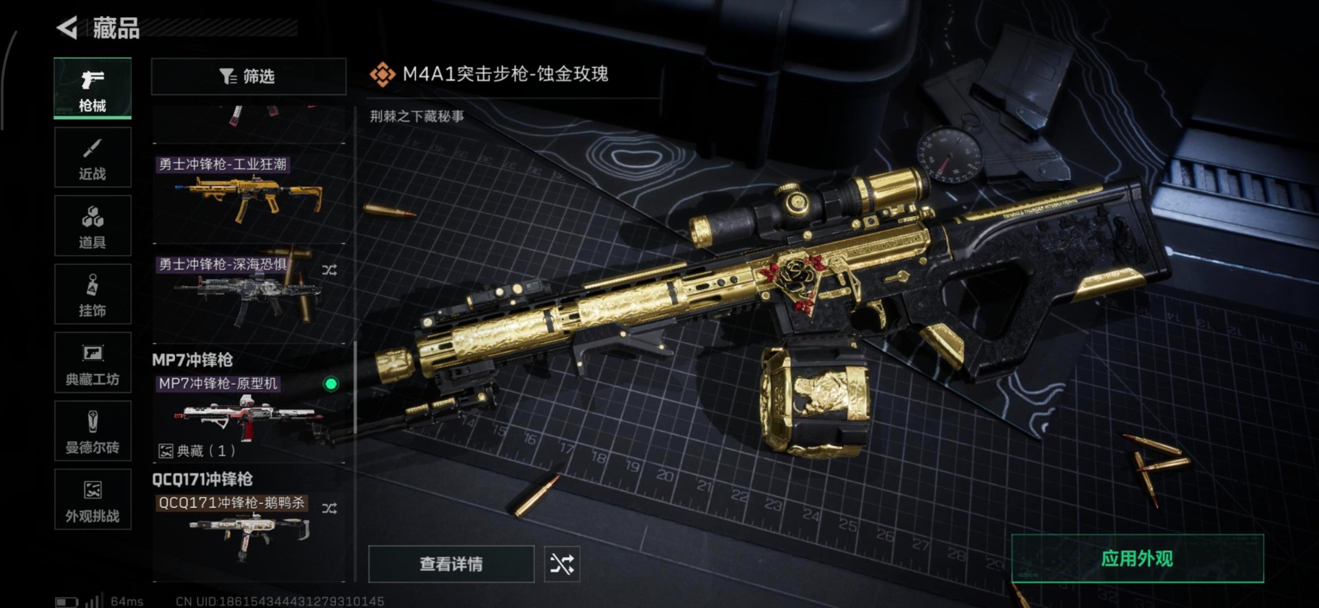 SJZCMW354937三角洲行动账号详情图11 SJZCMW354937三角洲行动账号详情图11