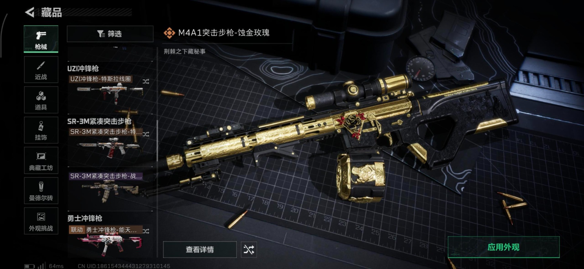 SJZCMW354937三角洲行动账号详情图13 SJZCMW354937三角洲行动账号详情图13