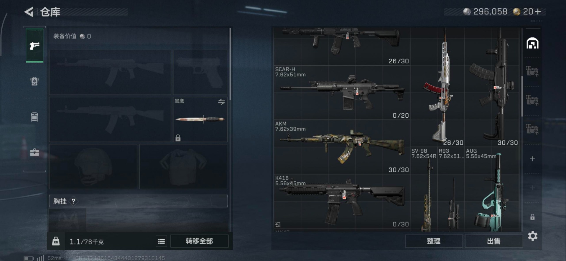 SJZCMW354937三角洲行动账号详情图16 SJZCMW354937三角洲行动账号详情图16