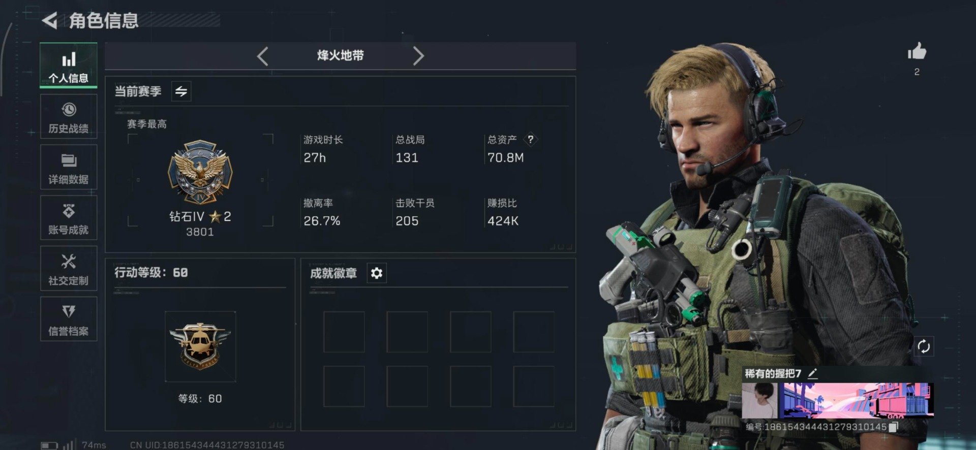 SJZCMW354937三角洲行动账号详情图17 SJZCMW354937三角洲行动账号详情图17